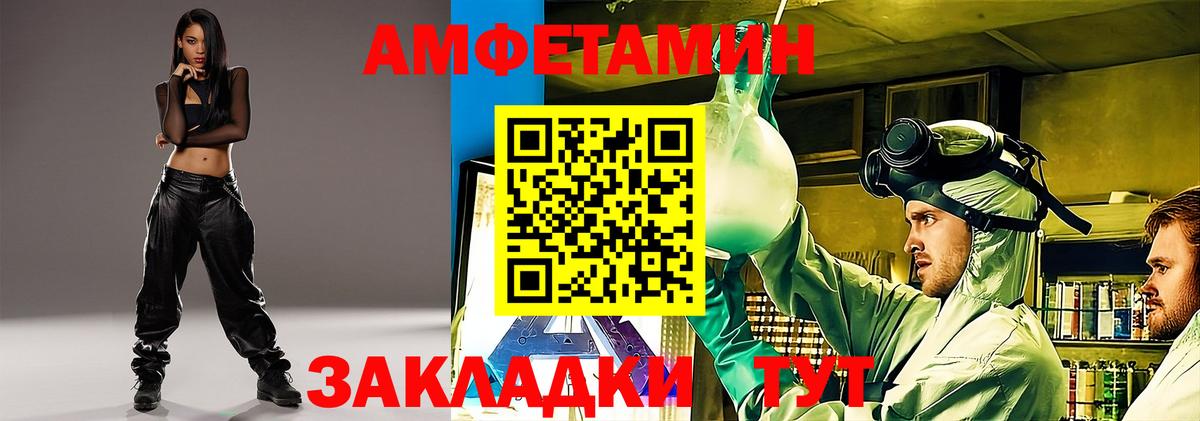 АМФЕТАМИН  Вход с VPN  АМФ  АМФ 97%  Норильск 