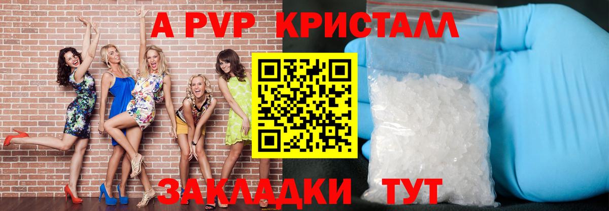 Норильск  А ПВП мука  Вход с VPN  A PVP кристаллы 