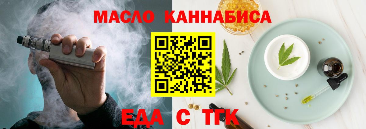 Печенье с ТГК конопля Норильск