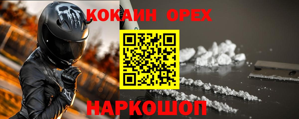 Cocaine  Вход с VPN  Норильск  Кокаин Перу 