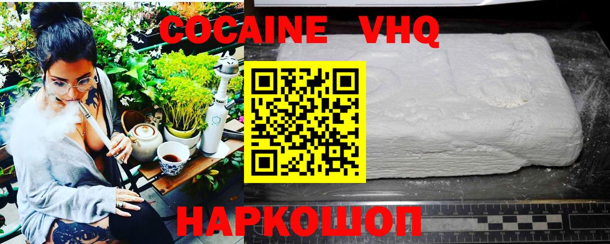 COCAIN Эквадор Норильск