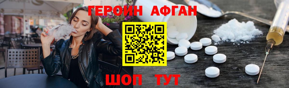 ГЕРОИН белый Норильск