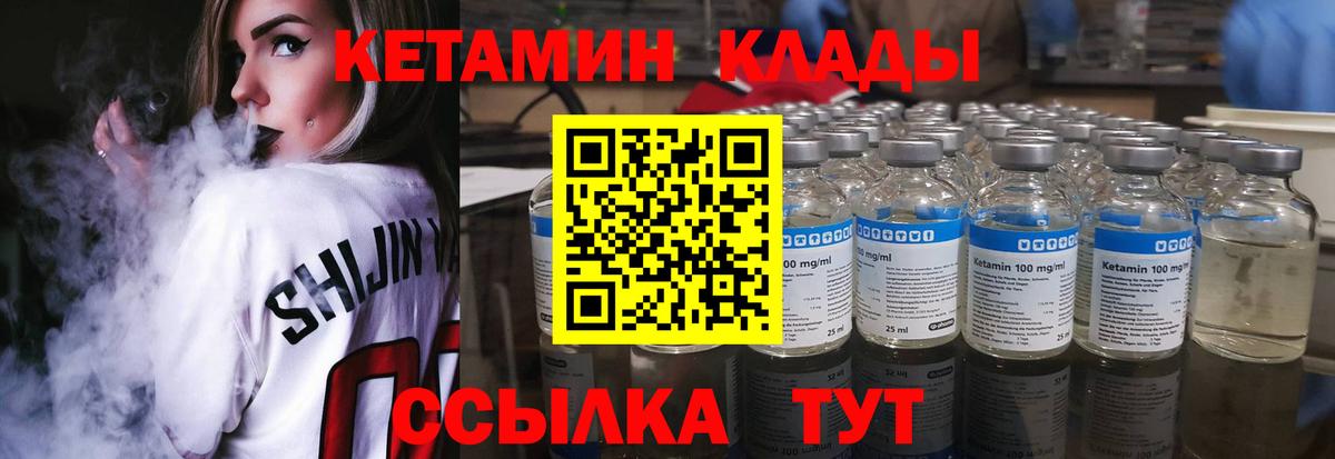 КЕТАМИН VHQ  Кетамин ketamine  Вход с VPN  Норильск 