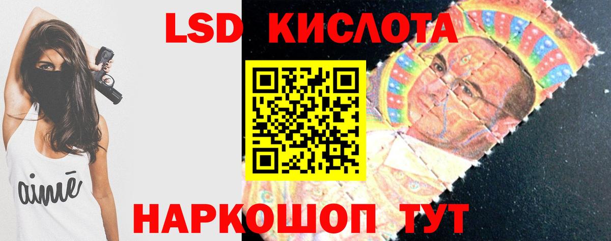 Норильск  LSD-25 экстази кислота  Вход с VPN  LSD-25 экстази кислота 