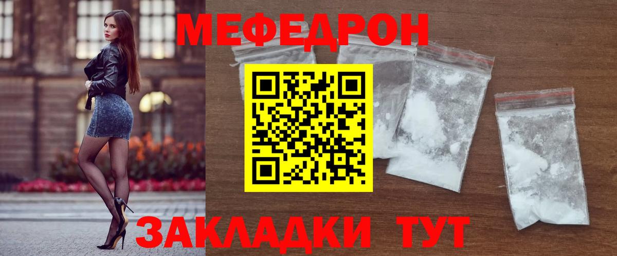 Норильск  Меф  наркотики  МЕФ мука  Вход с VPN 