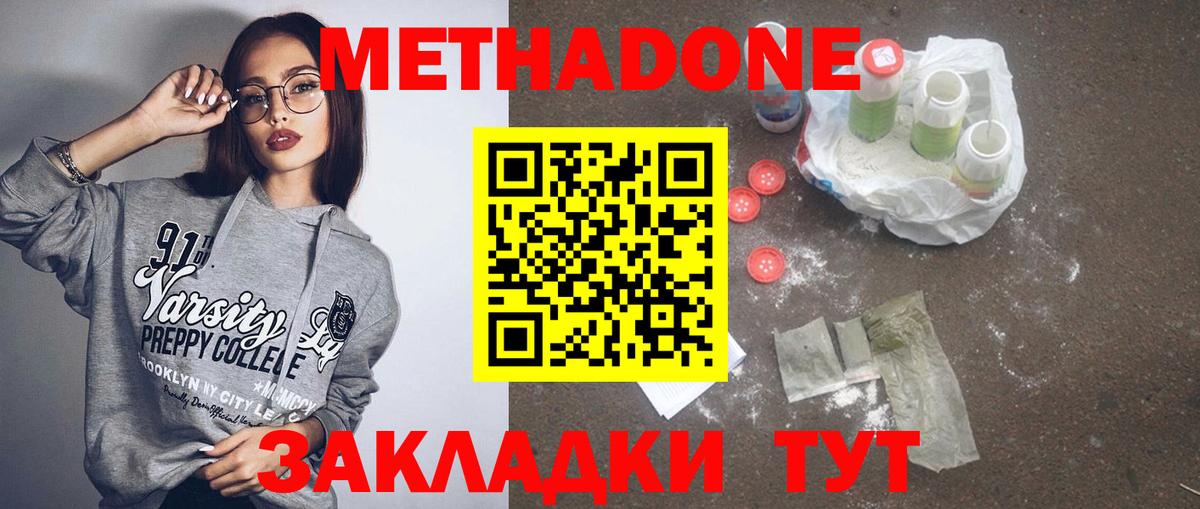 Норильск  ссылка на мегу рабочий сайт  Вход с VPN  Метадон белоснежный  Метадон methadone 