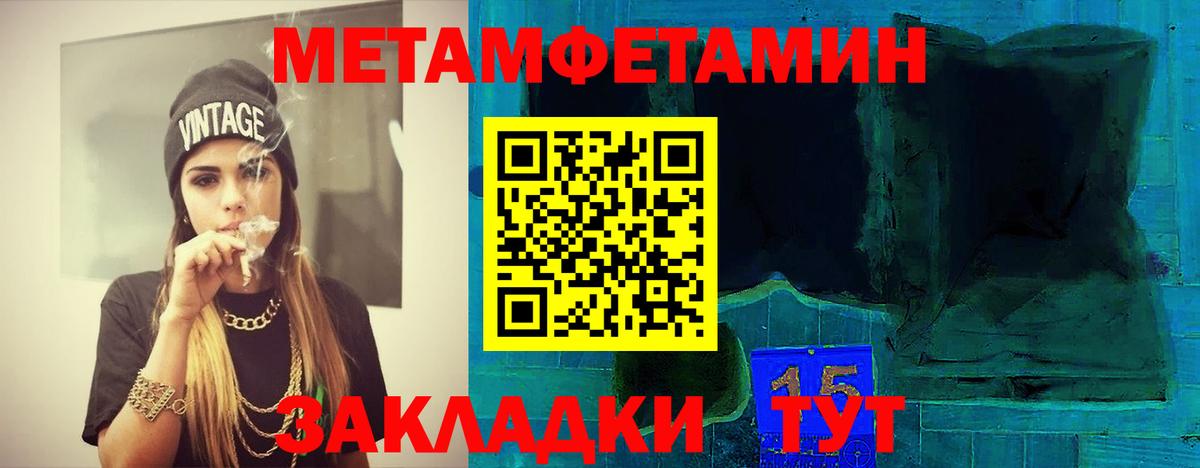 Норильск  Первитин кристалл  Вход с VPN 